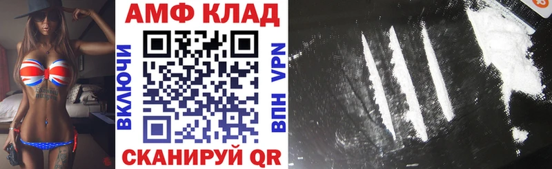 как найти закладки  Канск  АМФЕТАМИН 97% 