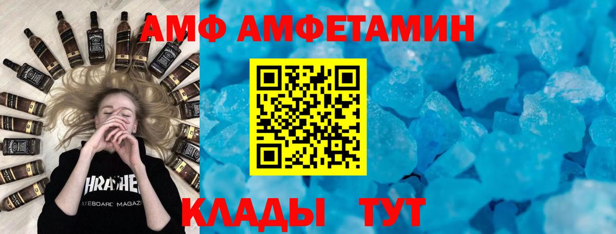 Канск  Амфетамин 97%  Амфетамин  Вход с VPN  АМФ 