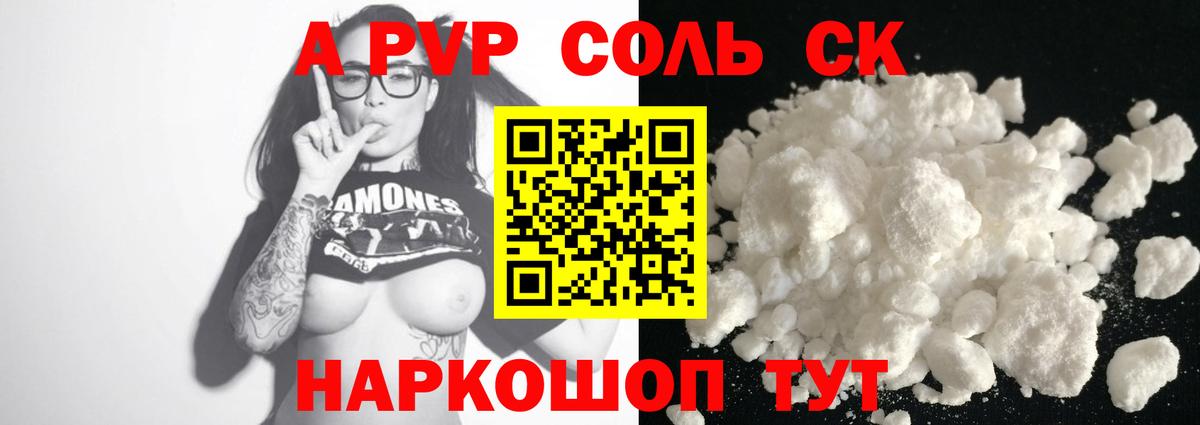 Канск  Alfa_PVP мука  Alpha PVP СК КРИС  Вход с VPN  как найти закладки  A PVP мука 