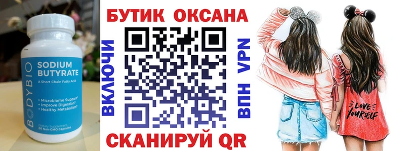 MEGA как войти  это какой сайт  Бутират оксана  купить наркоту  Канск 
