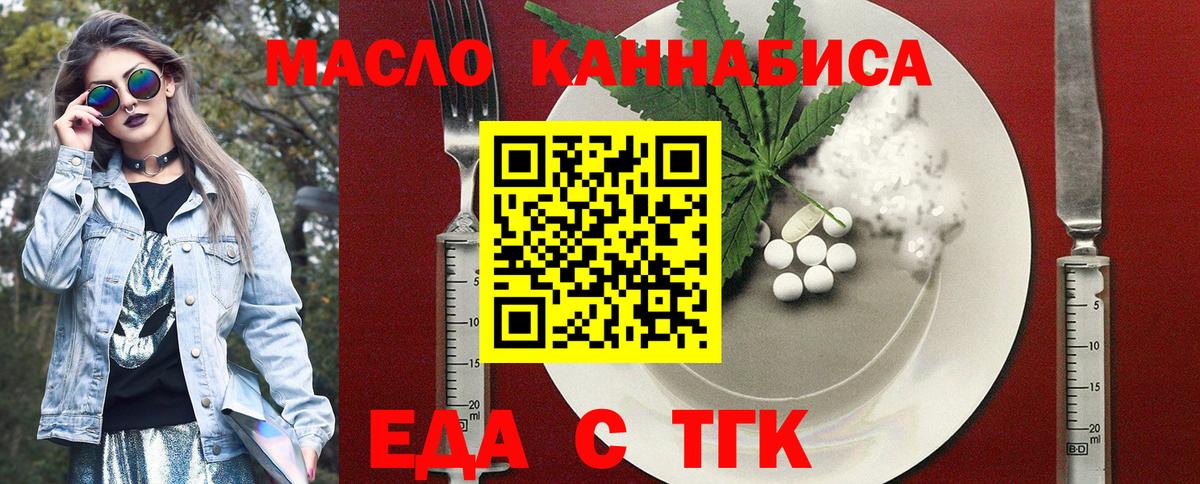 Cannafood марихуана Канск