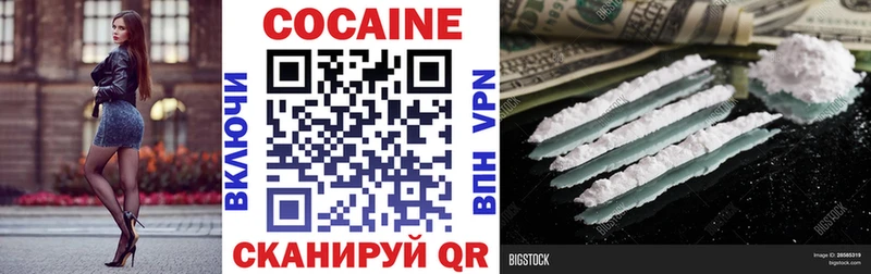 цена сайты даркнета официальный сайт COCAIN VHQ Канск