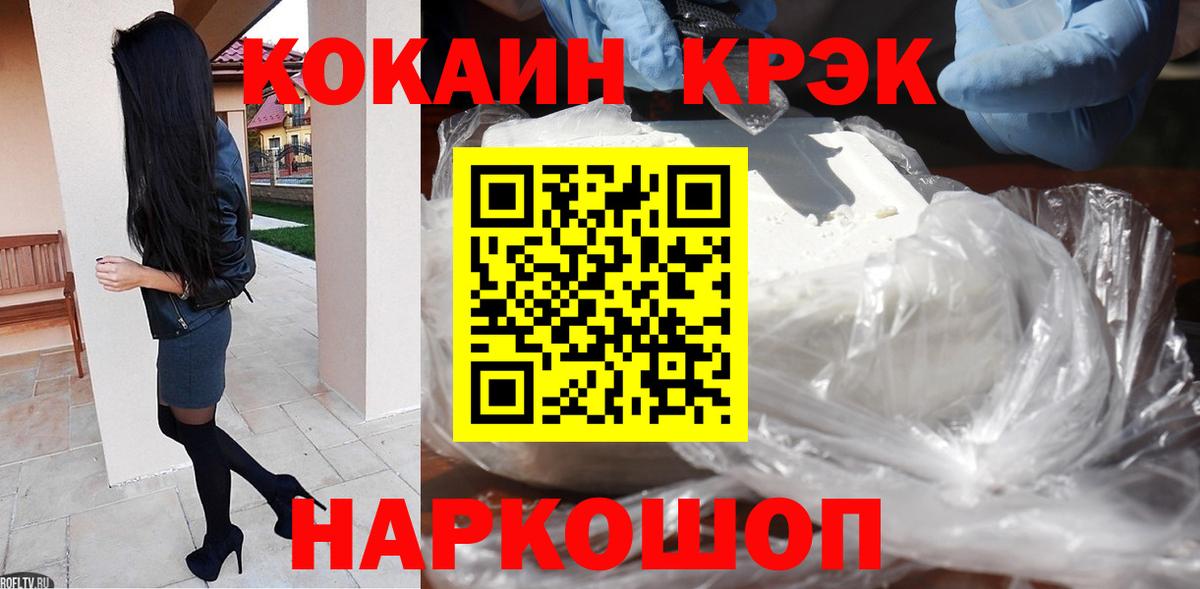 Канск  Кокаин 98%  Вход с VPN  COCAIN  КОКАИН 98% 