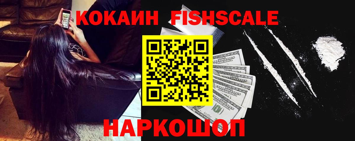 COCAIN VHQ Канск