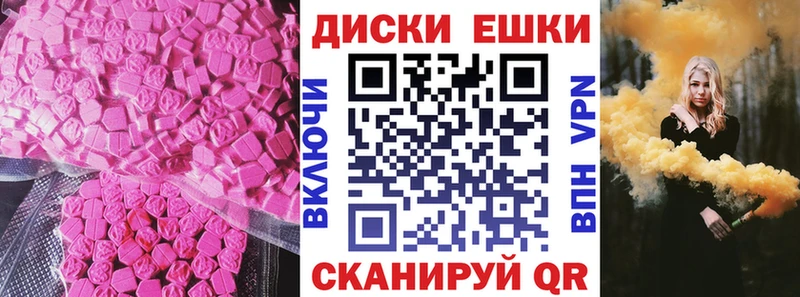 Экстази VHQ  Канск 