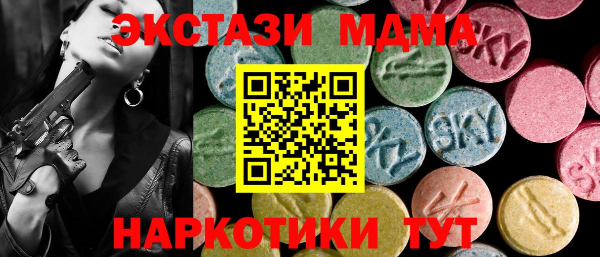 Канск  Экстази Дубай  Вход с VPN  MEGA маркетплейс  Ecstasy 280мг  закладки 