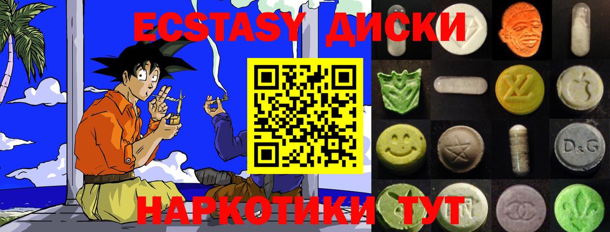 Ecstasy бентли Канск