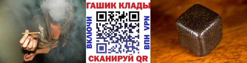 ГАШ 40% ТГК  hydra рабочий сайт  Канск 