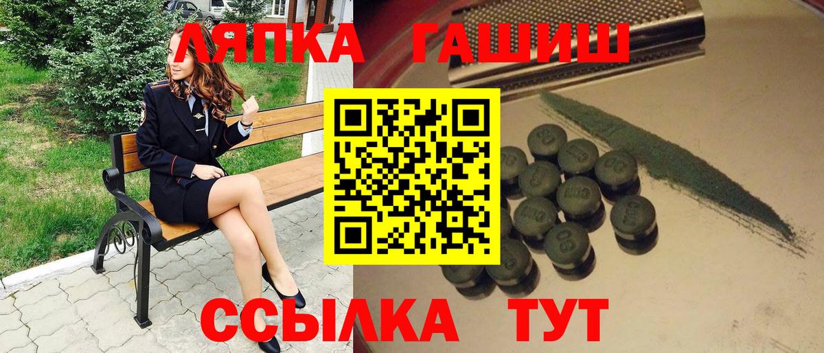 ГАШ гарик Канск