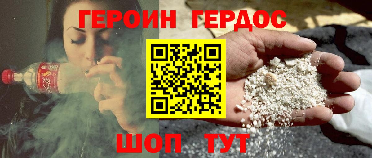 Канск  ГЕРОИН хмурый  Вход с VPN 