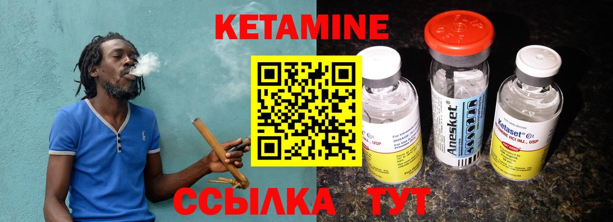 Кетамин VHQ  Кетамин VHQ  Вход с VPN  OMG ССЫЛКА  Канск 