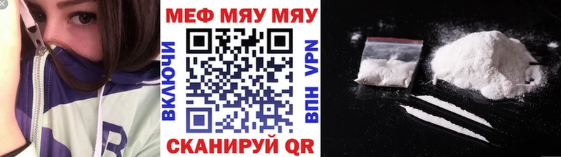 mega ССЫЛКА  Канск  Меф кристаллы  наркотики 