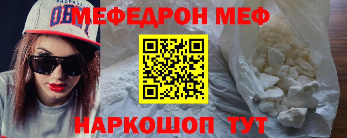 Меф кристаллы  МЕФ  Канск  купить  сайты  МЕФ VHQ  Вход с VPN 