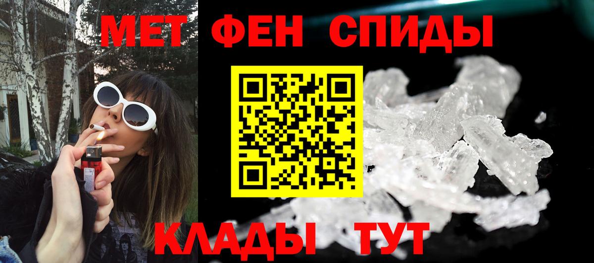 МЕТАМФЕТАМИН пудра Канск