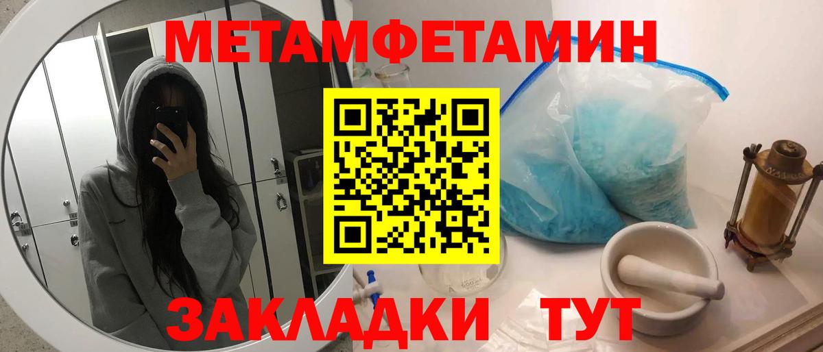 Метамфетамин винт  Вход с VPN  Метамфетамин винт  Канск 