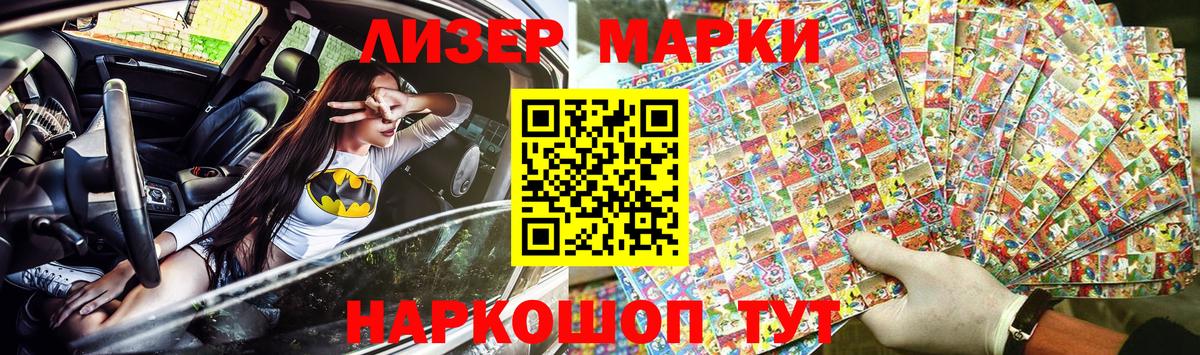 Марки N-bome 1,5мг  Вход с VPN  Канск  Марки 25I-NBOMe  Марки N-bome 1,5мг 